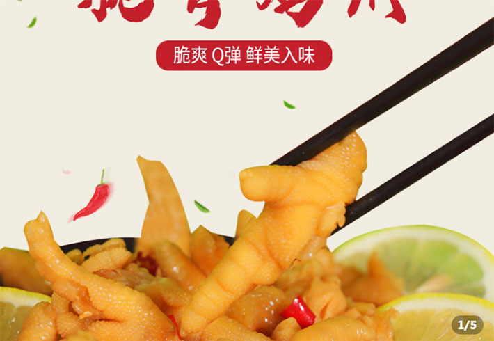 檸檬脆雞腳系列